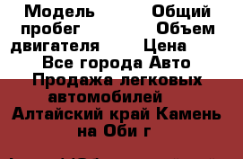  › Модель ­ CRV › Общий пробег ­ 14 000 › Объем двигателя ­ 2 › Цена ­ 220 - Все города Авто » Продажа легковых автомобилей   . Алтайский край,Камень-на-Оби г.